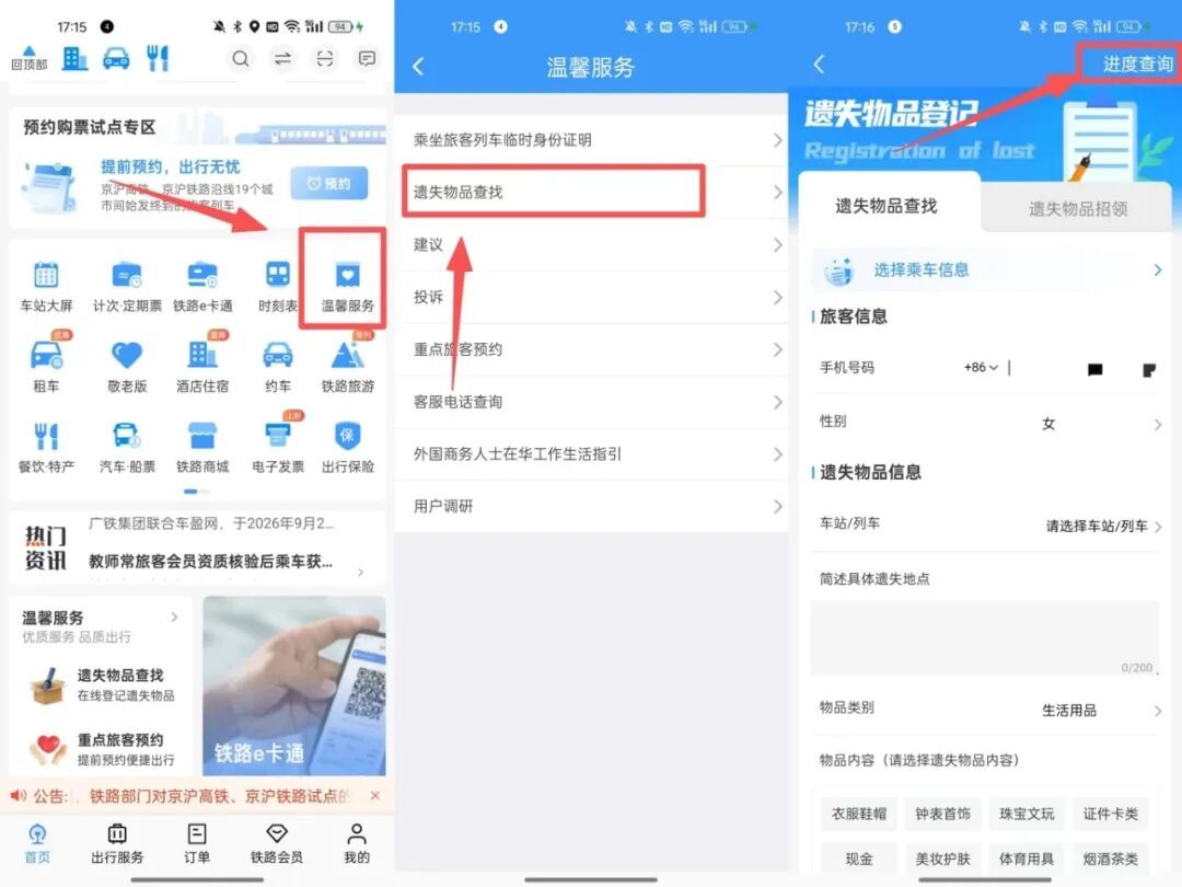 高铁坐过了,千万别出站!还能免费坐回去→ 高铁坐过了,千万别出站!还能免费坐回去→