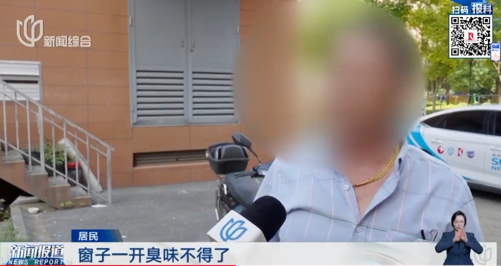 上海一小区骚臭熏天,居民不敢开窗!源头竟来自…多部门回应 上海一小区骚臭熏天,居民不敢开窗!源头竟来自…多部门回应