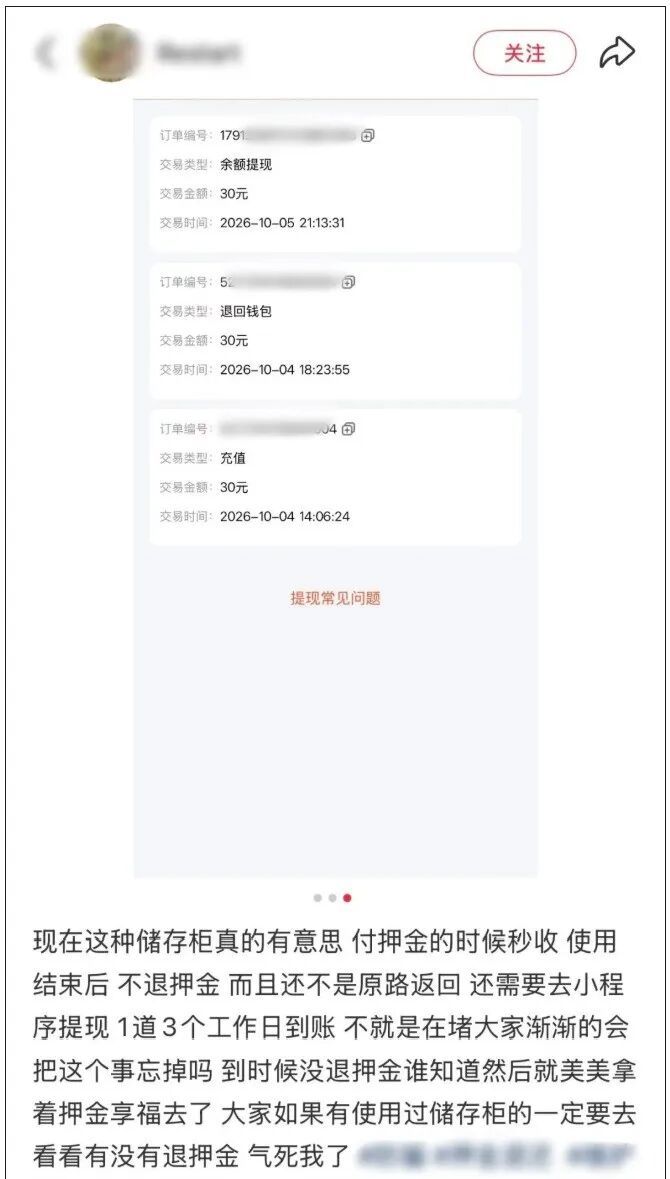 “显示提现成功≠真正到账”!节后这笔钱千万别忘查收(附自查攻略) “显示提现成功≠真正到账”!节后这笔钱千万别忘查收(附自查攻略)