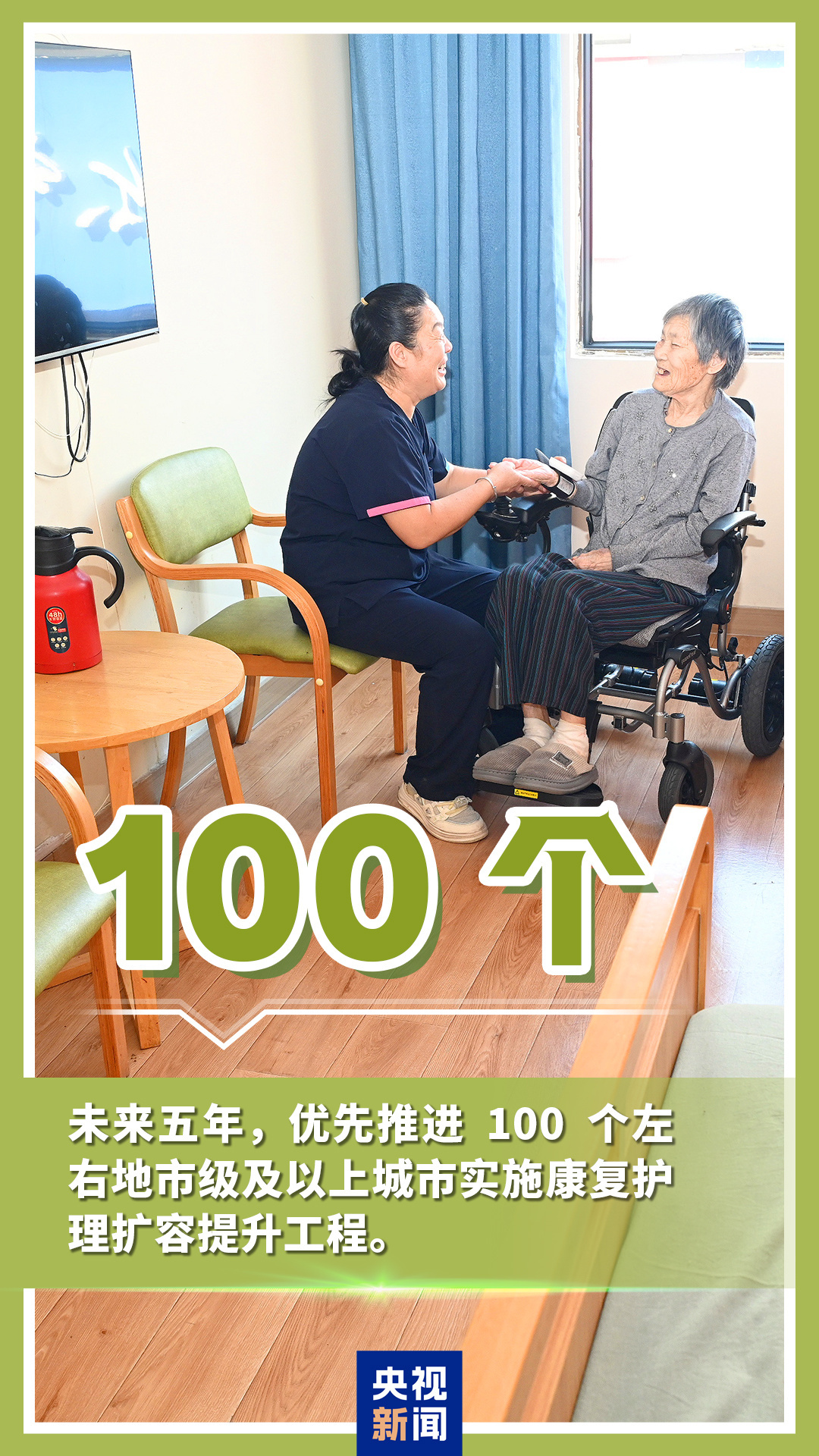未来5年,卫生健康领域将迎这些发展!关键数字带你看 未来5年,卫生健康领域将迎这些发展!关键数字带你看