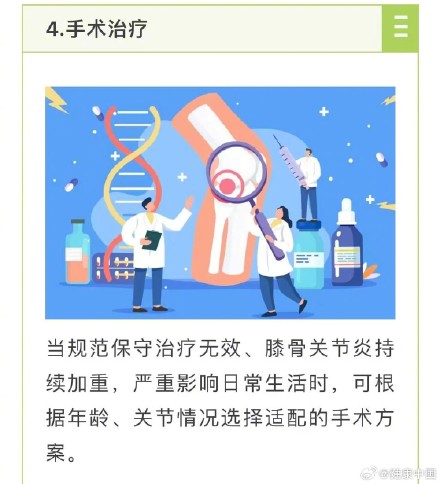 膝盖一疼就静养?错!用对方法才能科学护膝 膝盖一疼就静养?错!用对方法才能科学护膝