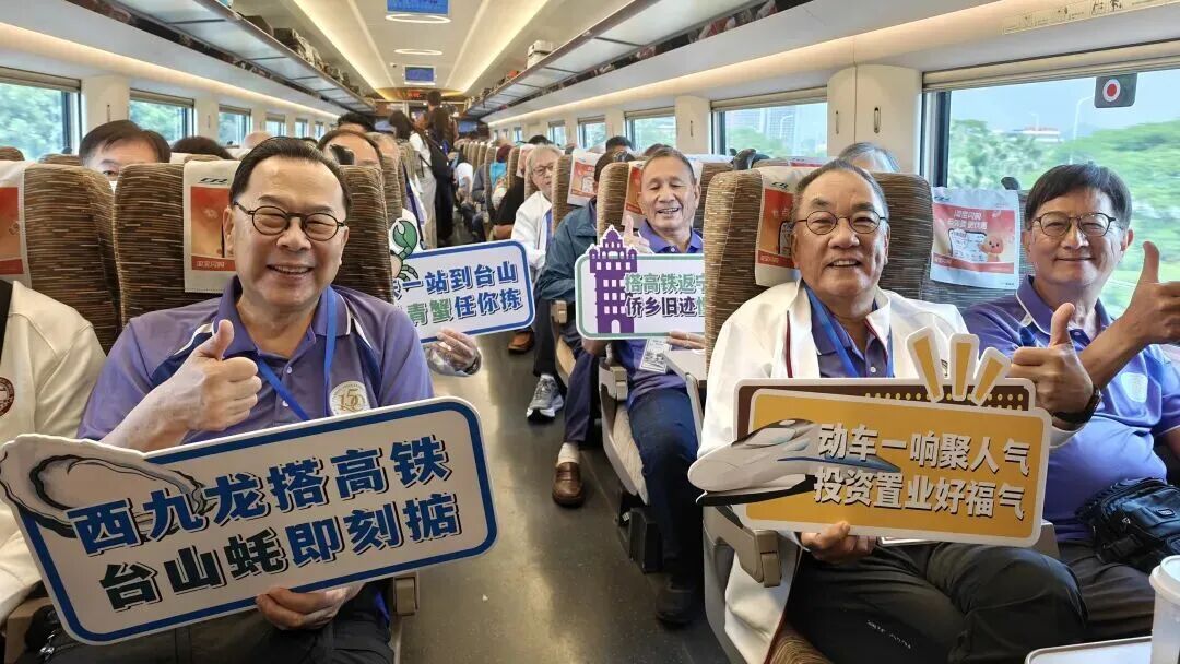 “快乐唔使中转”!江门台山⇌香港直达高铁开通 “快乐唔使中转”!江门台山⇌香港直达高铁开通