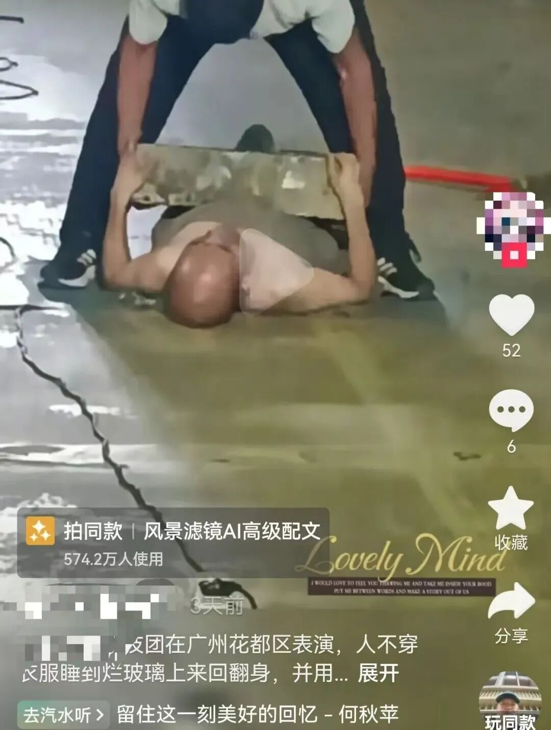 广州街头出现“免费杂技表演”?警方提醒:不要围观! 广州街头出现“免费杂技表演”?警方提醒:不要围观!