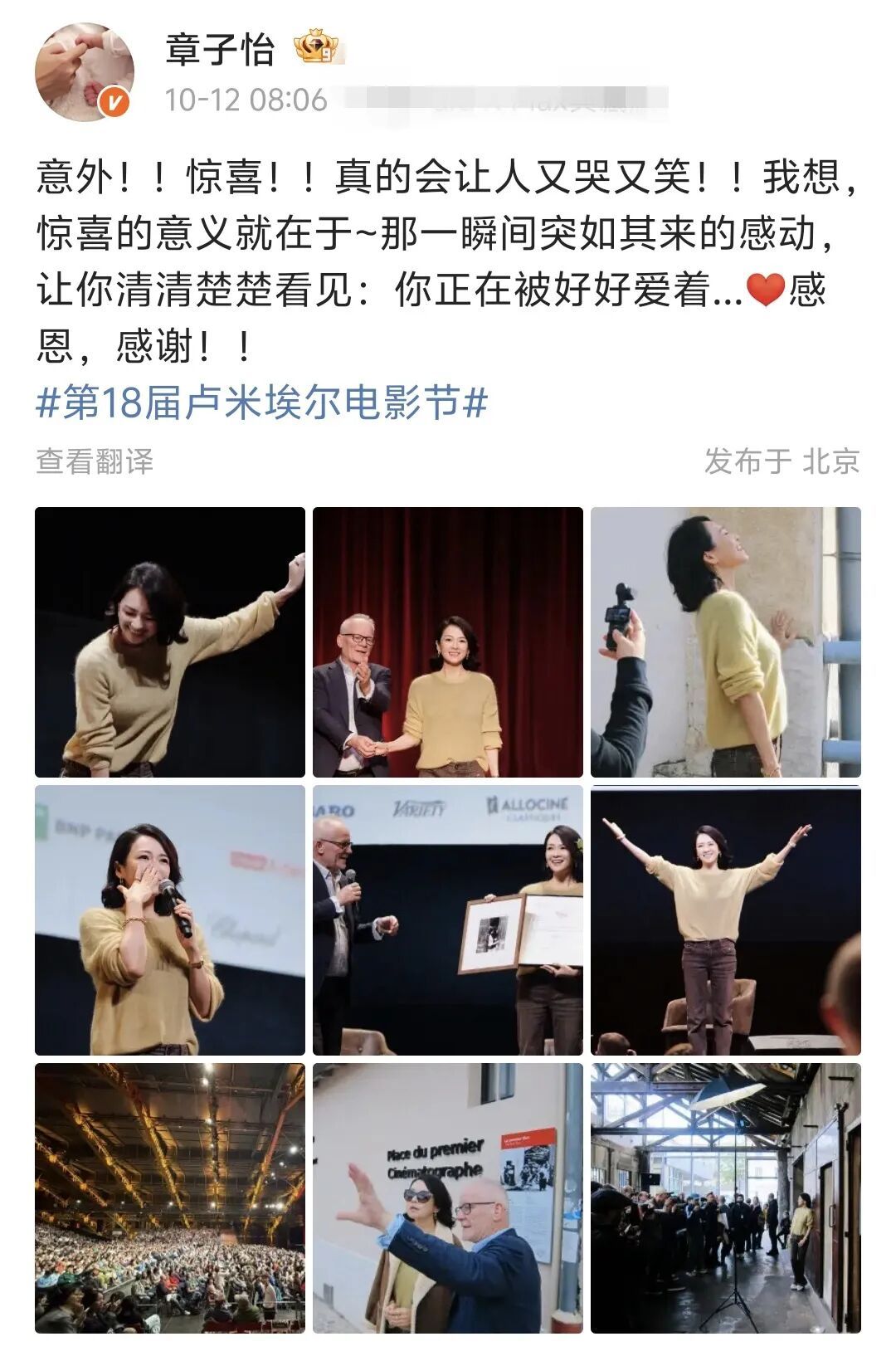 章子怡现场落泪 章子怡现场落泪