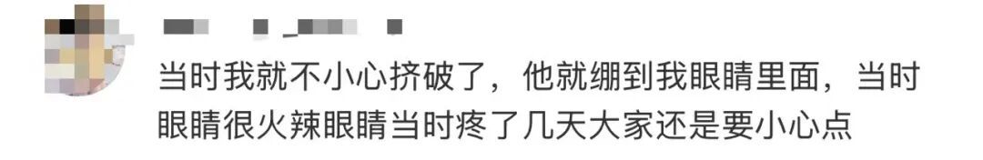 洗衣凝珠突然爆开,女子眼角膜受损!网友:后怕...... 洗衣凝珠突然爆开,女子眼角膜受损!网友:后怕......