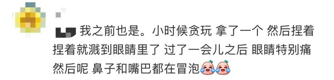 洗衣凝珠突然爆开,女子眼角膜受损!网友:后怕...... 洗衣凝珠突然爆开,女子眼角膜受损!网友:后怕......
