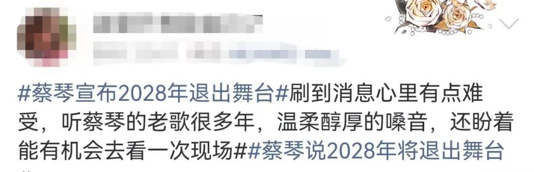 知名歌手宣布将告别歌坛,此前透露因身患肿瘤写下遗书;网友不舍:一代人的回忆 知名歌手宣布将告别歌坛,此前透露因身患肿瘤写下遗书;网友不舍:一代人的回忆