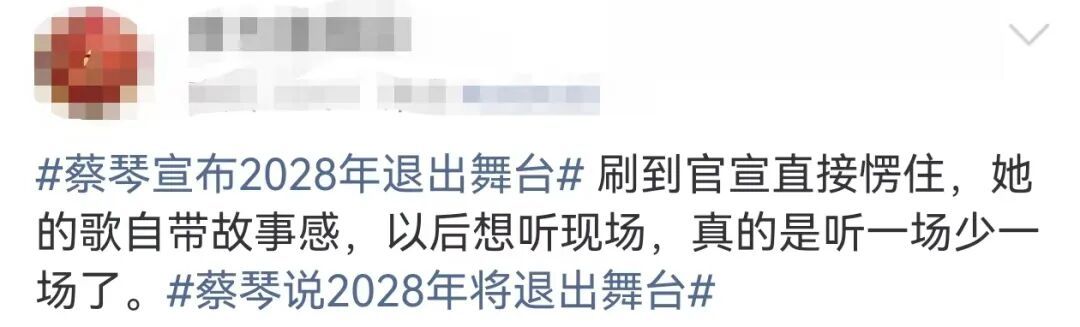 知名歌手宣布将告别歌坛,此前透露因身患肿瘤写下遗书;网友不舍:一代人的回忆 知名歌手宣布将告别歌坛,此前透露因身患肿瘤写下遗书;网友不舍:一代人的回忆