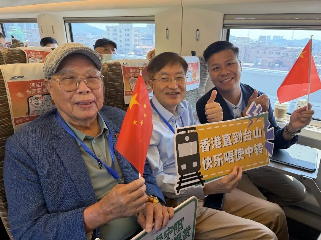 “快乐唔使中转”!江门台山⇌香港直达高铁开通 “快乐唔使中转”!江门台山⇌香港直达高铁开通