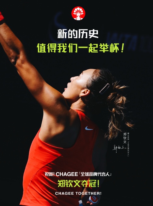 冲上热搜!买一送一,“霸王茶姬崩了” 冲上热搜!买一送一,“霸王茶姬崩了”