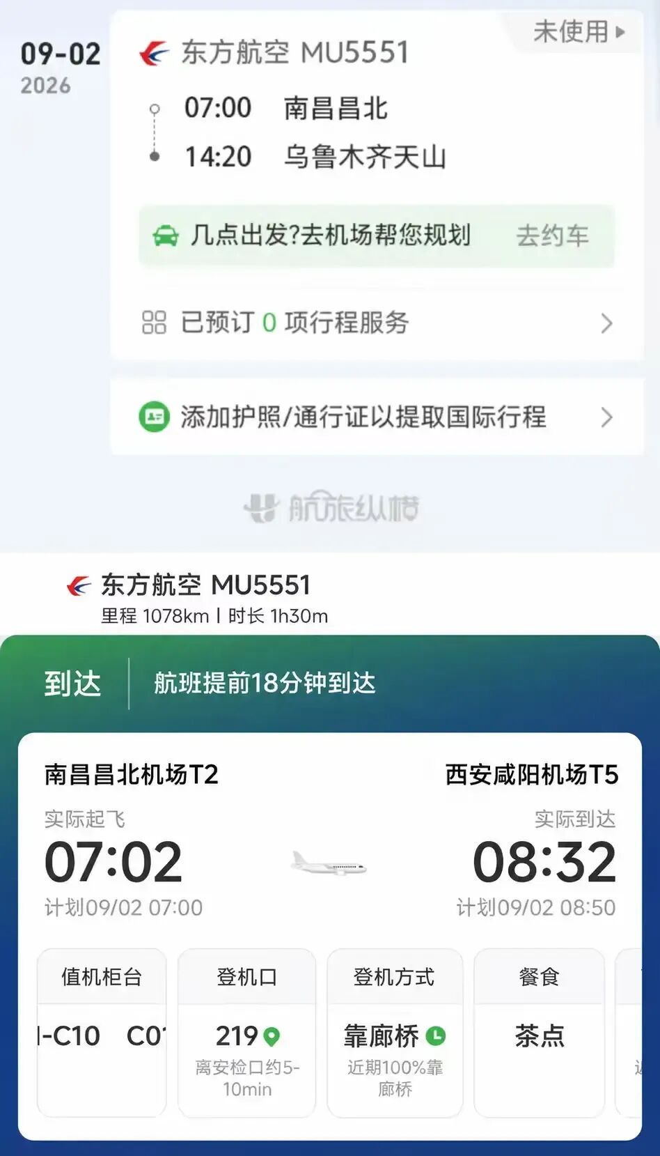 “记者暗访有偿陪伴服务”登上热搜第一，有人通过“找搭子”设局，24瓶啤酒收938元，还用“纯绿、半绿”等暗语交易