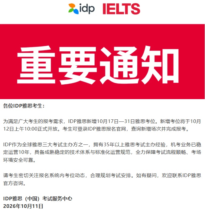 系英方单方取消!教育部回应雅思停考 系英方单方取消!教育部回应雅思停考