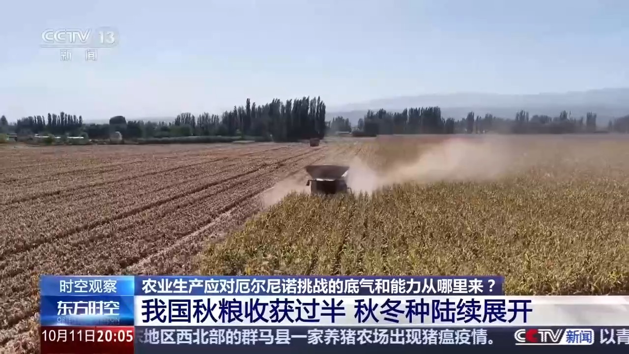 厄尔尼诺扰动全球 我国农业生产将如何应对挑战 厄尔尼诺扰动全球 我国农业生产将如何应对挑战