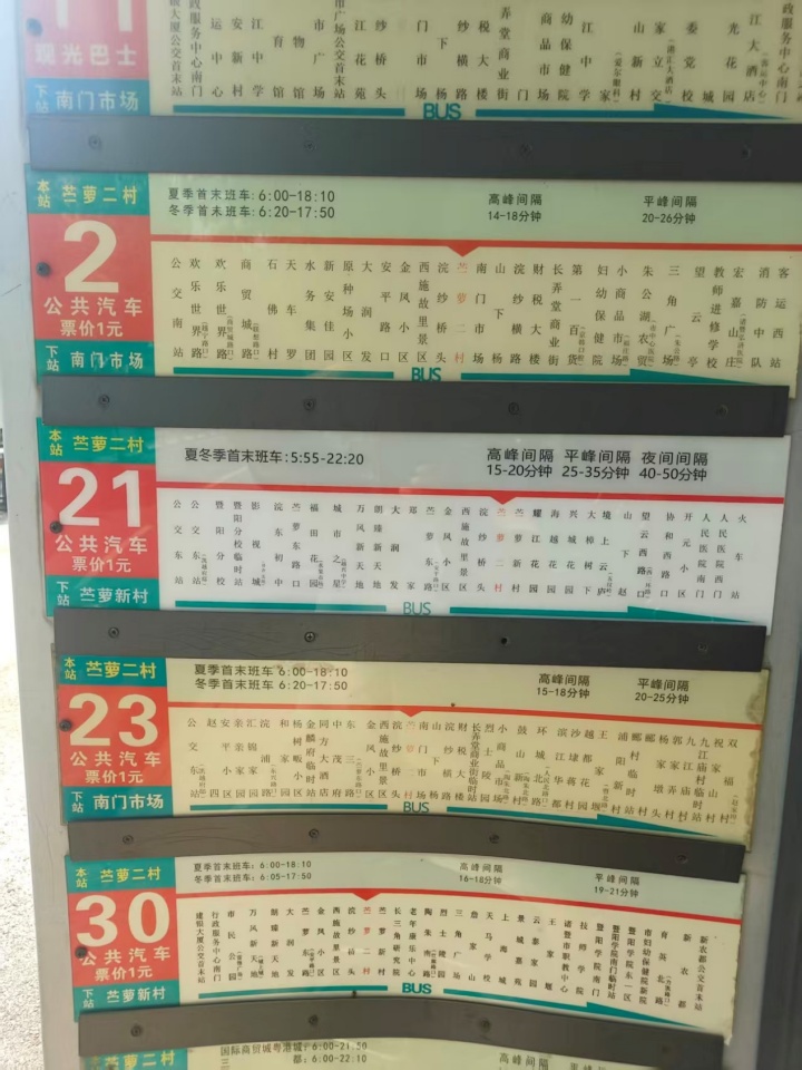 浙江一公交车司机因疲劳驾驶被调岗,疲劳是个人问题,还是超长排班埋下的隐患? 浙江一公交车司机因疲劳驾驶被调岗,疲劳是个人问题,还是超长排班埋下的隐患?