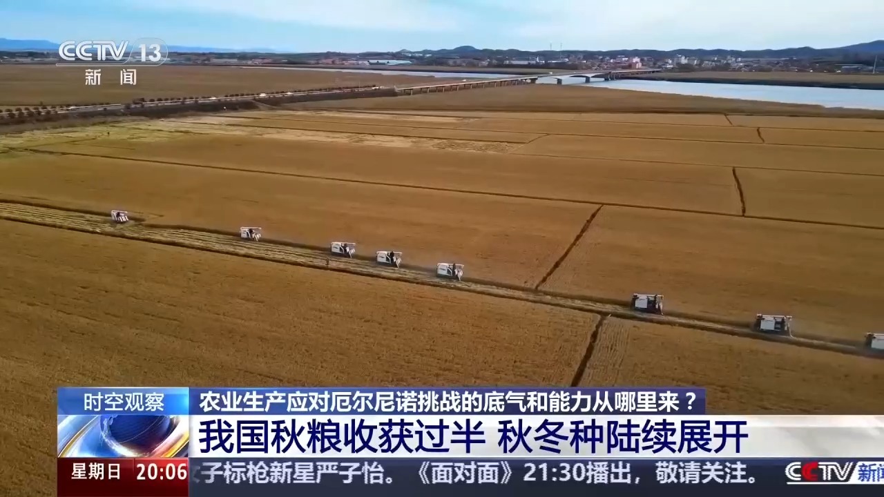 厄尔尼诺扰动全球 我国农业生产将如何应对挑战 厄尔尼诺扰动全球 我国农业生产将如何应对挑战