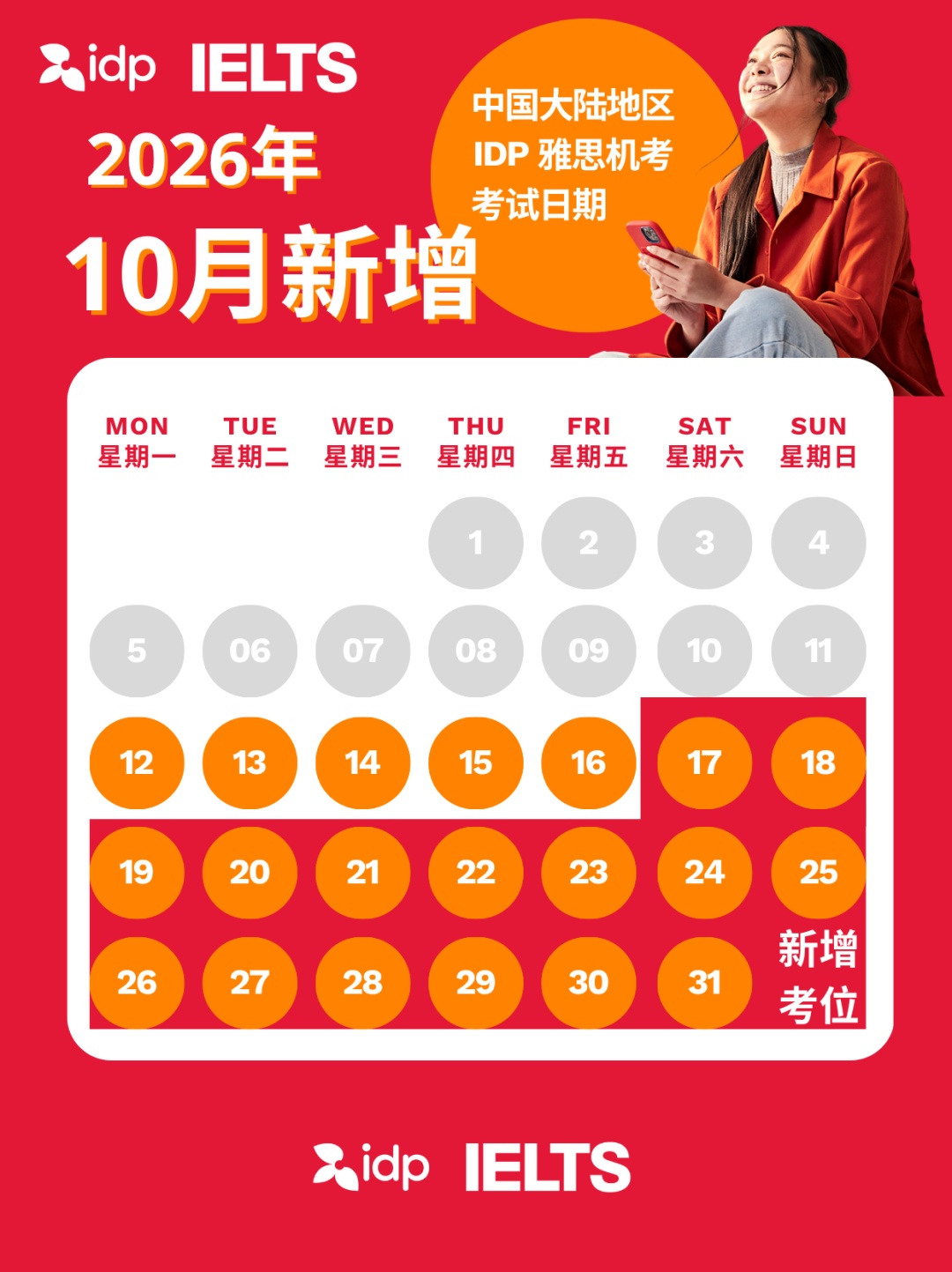 系英方单方取消!教育部回应雅思停考 系英方单方取消!教育部回应雅思停考