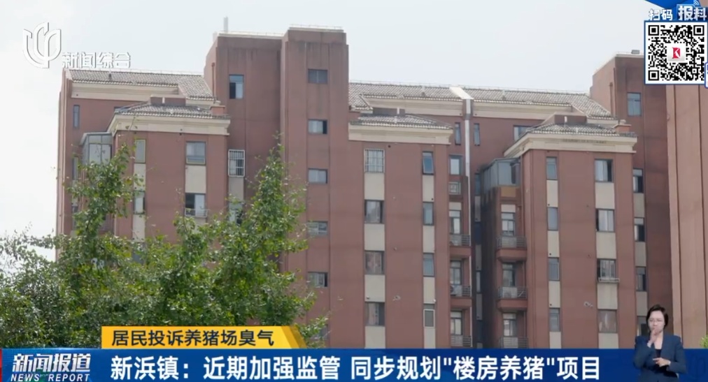上海一小区骚臭熏天,居民不敢开窗!源头竟来自…多部门回应 上海一小区骚臭熏天,居民不敢开窗!源头竟来自…多部门回应