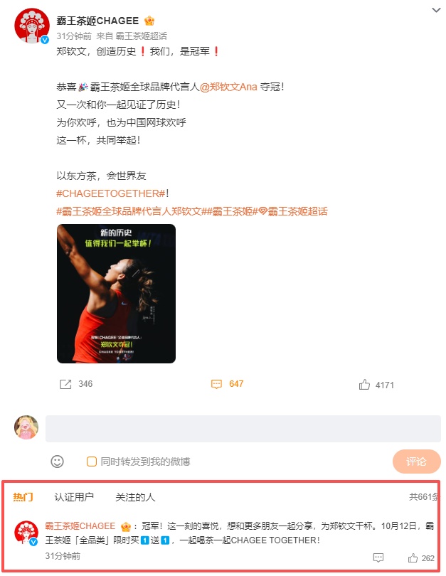 系统崩了!买一送一,冲上热搜! 系统崩了!买一送一,冲上热搜!