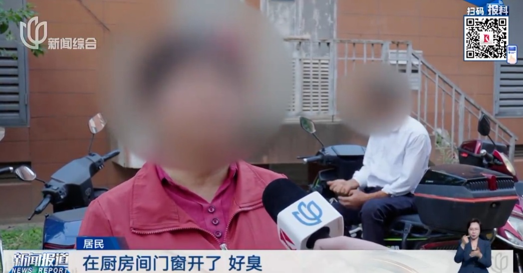 上海一小区骚臭熏天,居民不敢开窗!源头竟来自…多部门回应 上海一小区骚臭熏天,居民不敢开窗!源头竟来自…多部门回应