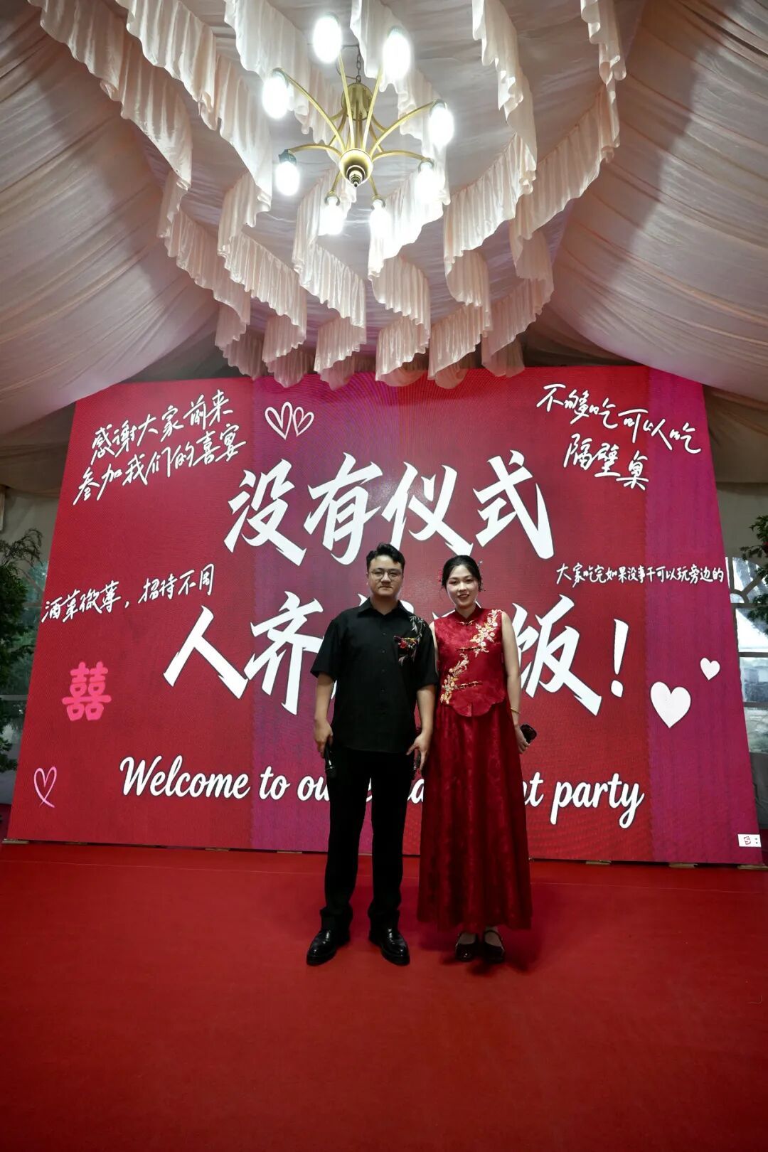 “四无婚礼”火了!一句“吃好喝好”,直接开席 “四无婚礼”火了!一句“吃好喝好”,直接开席
