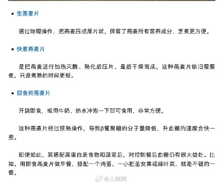 减重、控糖、降血脂！燕麦的好处原来这么多