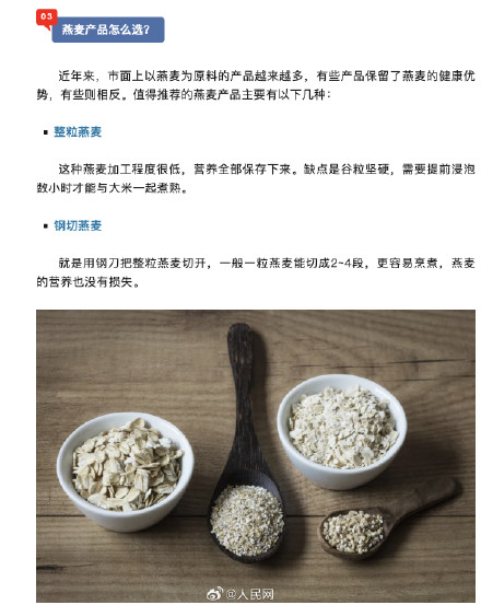 减重、控糖、降血脂！燕麦的好处原来这么多