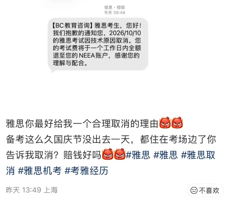 系英方单方取消!教育部回应雅思停考 系英方单方取消!教育部回应雅思停考