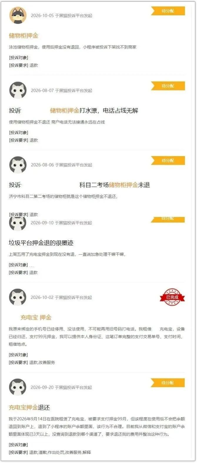 “显示提现成功≠真正到账”!节后这笔钱千万别忘查收(附自查攻略) “显示提现成功≠真正到账”!节后这笔钱千万别忘查收(附自查攻略)