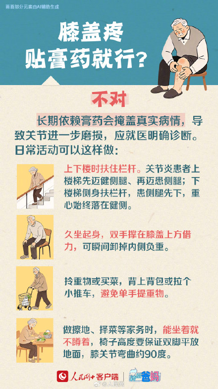 不穿秋裤真的会得老寒腿? 不穿秋裤真的会得老寒腿?