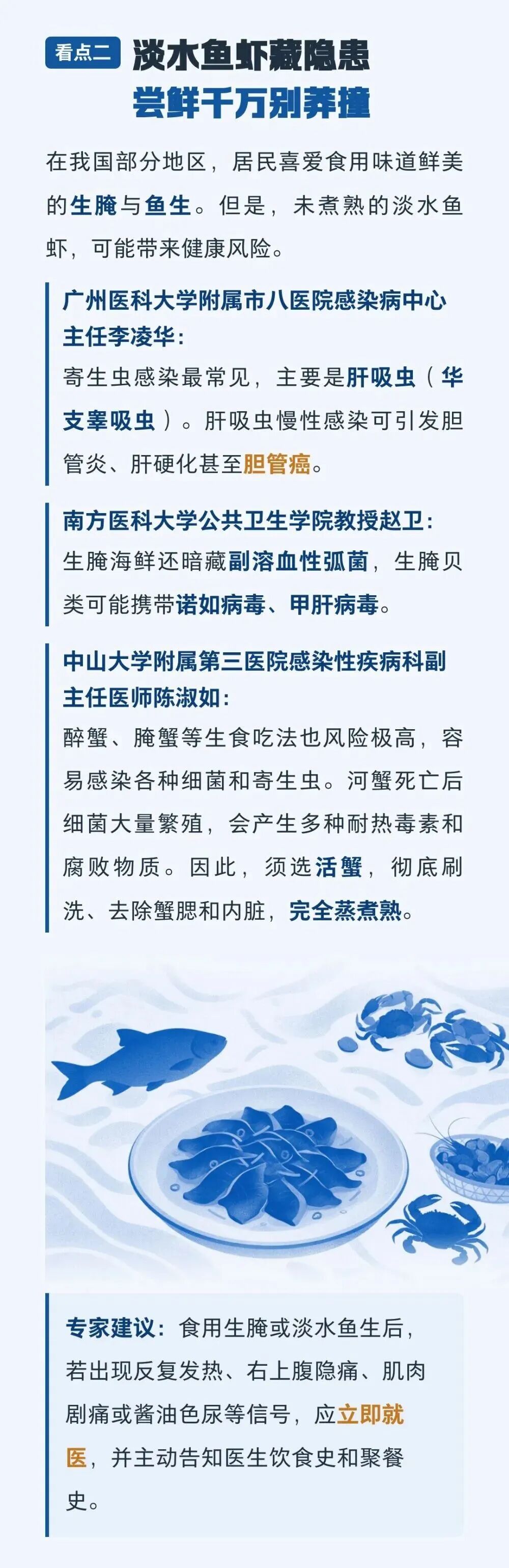 网传“大量食用银鳕鱼致汞超标”，海鱼还能吃吗？专家提醒→