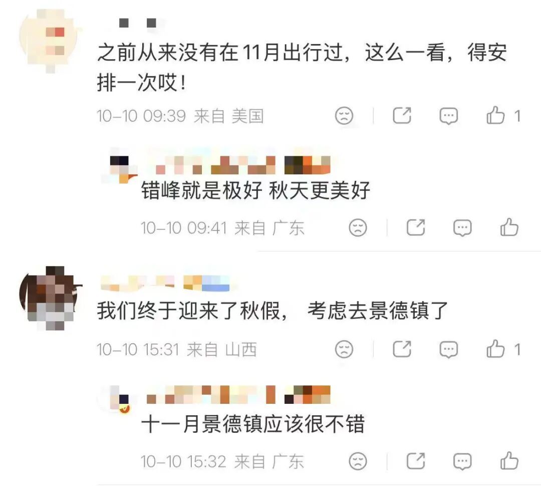 多地宣布放假！11月这个旅游小高峰不可错过——