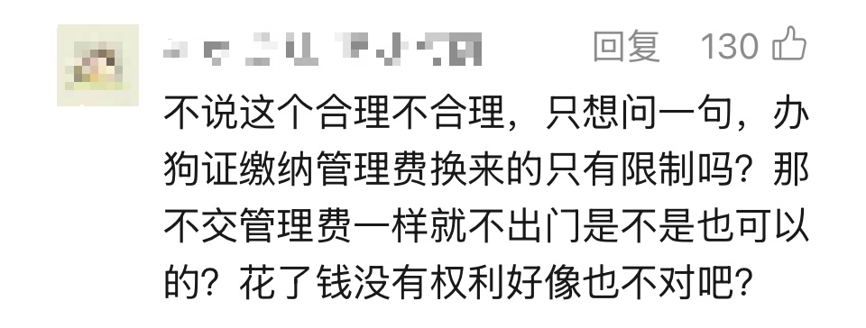 “杭州白天遛狗罚款”冲上热搜,当地回应:并非新规→ “杭州白天遛狗罚款”冲上热搜,当地回应:并非新规→