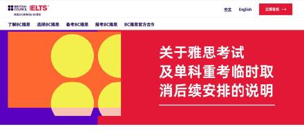 雅思停考四天后致歉：10月14日全面恢复，19日、20日加开免费专场