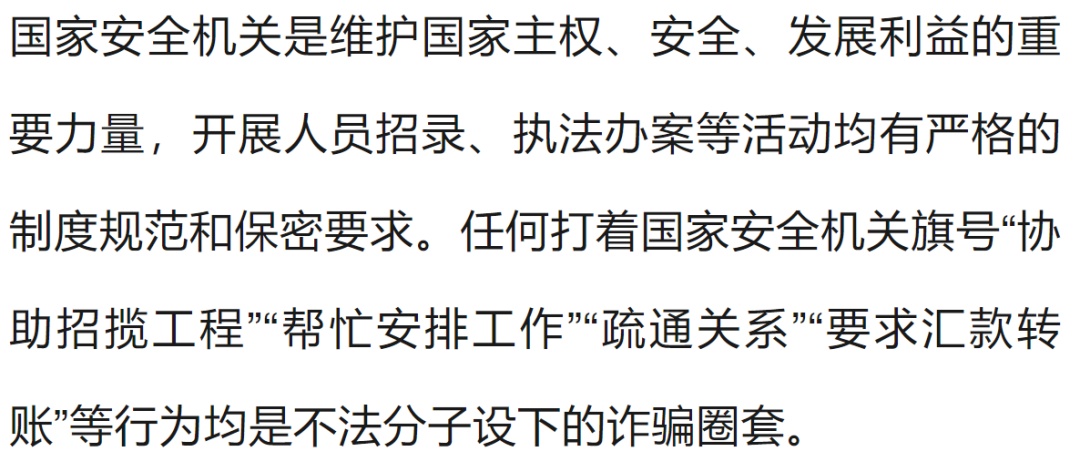 谎称“国安领导”，非法牟利500余万元，谢某某被判12年半