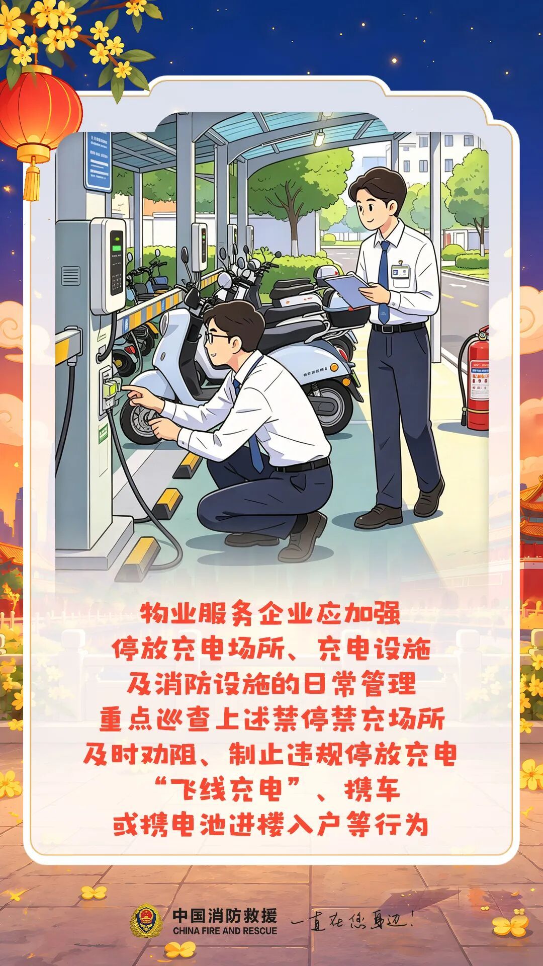 为图一时方便，他们将电动自行车停楼道，结果……