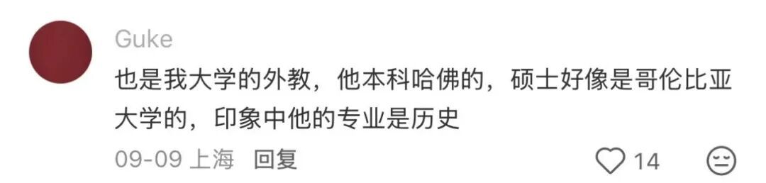 全网都在找的华师大男教师,有新进展!她出现了️ 全网都在找的华师大男教师,有新进展!她出现了️