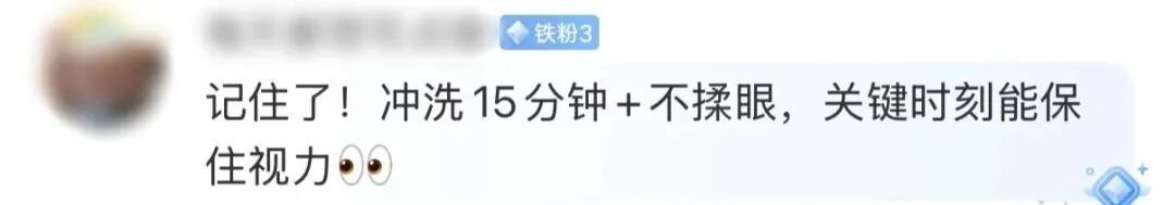 洗衣凝珠突然爆开，女子眼角膜受损！医生紧急提醒