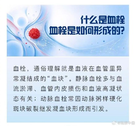 “动”起来,“栓”不住 | 世界血栓日 “动”起来,“栓”不住 | 世界血栓日