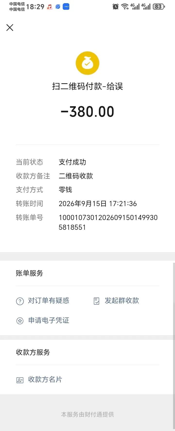 两男子穿工服入户检查燃气，推销380元报警器，市民：网购仅需23元