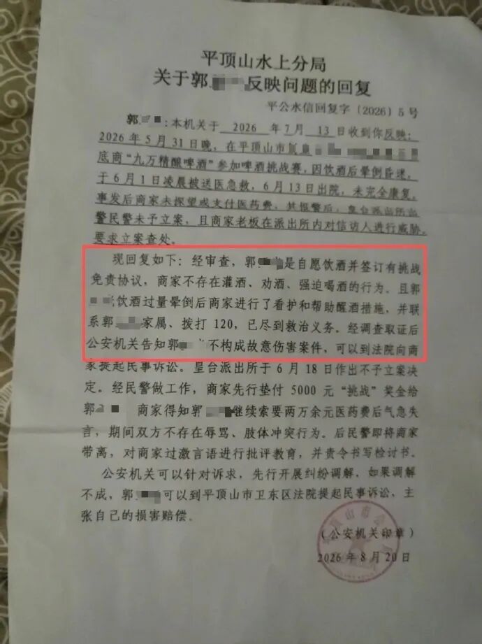 男子挑战喝酒比赛，喝完15斤啤酒后晕倒进ICU，索赔遭拒报警
