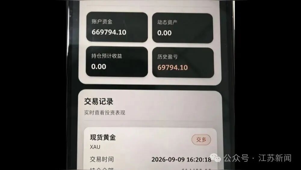 “租客”理财盈利超200万元，房东心动跟投80万元！新型租房诈骗剧本曝光