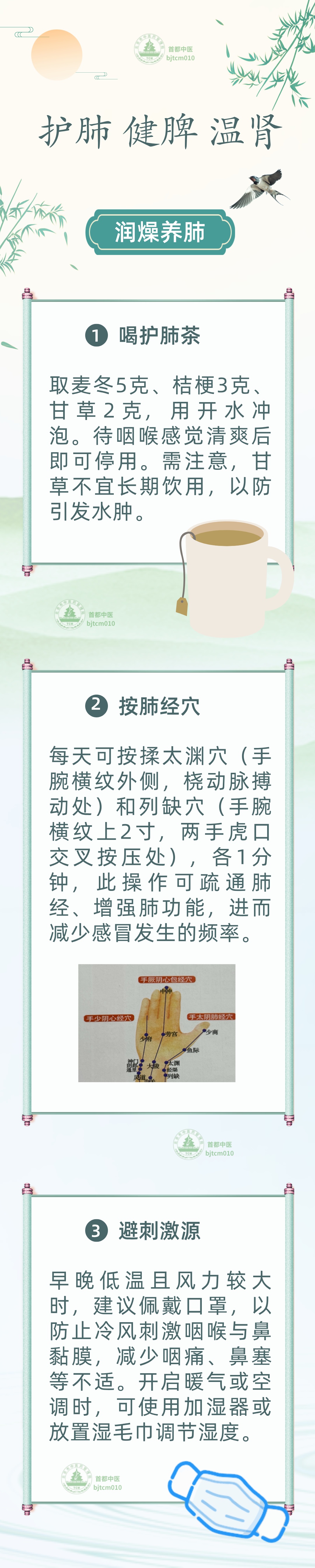 秋冬养好肺脾肾,来年身轻劲头足!对应3个小妙招,照着做就有效 秋冬养好肺脾肾,来年身轻劲头足!对应3个小妙招,照着做就有效