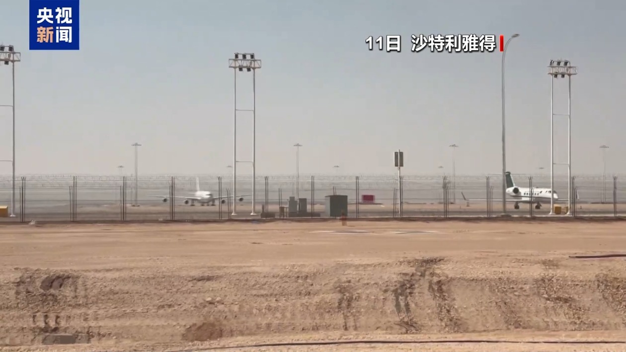 沙特利雅得机场持续关闭 多场国际会议受影响 沙特利雅得机场持续关闭 多场国际会议受影响
