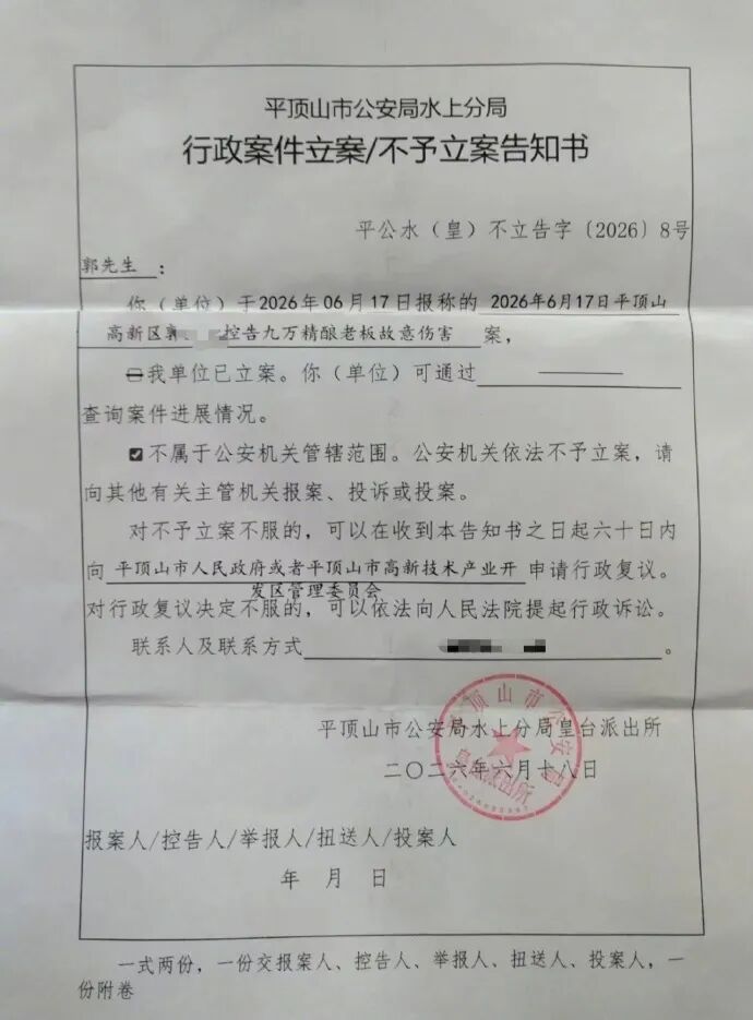 男子挑战喝酒比赛，喝完15斤啤酒后晕倒进ICU，索赔遭拒报警