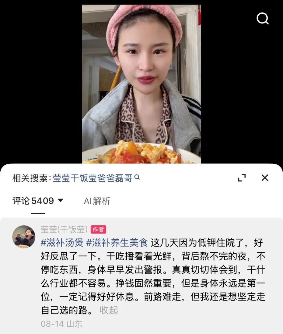 24岁网红或因缺钾猝死,低钾为何致命? 24岁网红或因缺钾猝死,低钾为何致命?