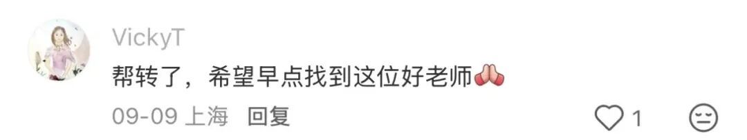 全网都在找的华师大男教师,有新进展!她出现了️ 全网都在找的华师大男教师,有新进展!她出现了️