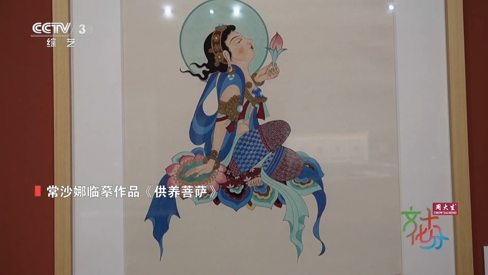 “花开敦煌”映湾区:两代人守望大漠 让千年纹样活在当下 “花开敦煌”映湾区:两代人守望大漠 让千年纹样活在当下