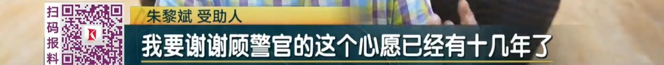 "全身血没了一大半!"上海这张病危通知书上的警号086758，终于找到你