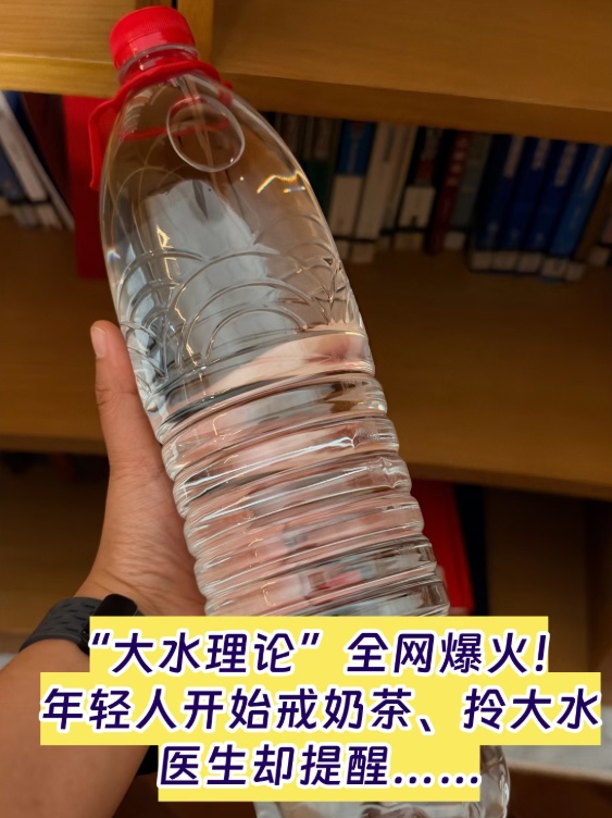 不是，怎么突然全网都在喝大水啊？！