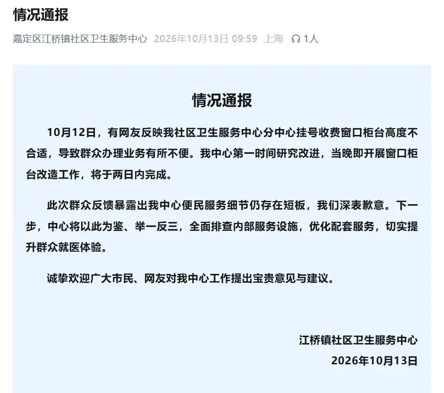 老人半跪着挂号沟通,“丁义珍式”窗口引争议!回应→ 老人半跪着挂号沟通,“丁义珍式”窗口引争议!回应→